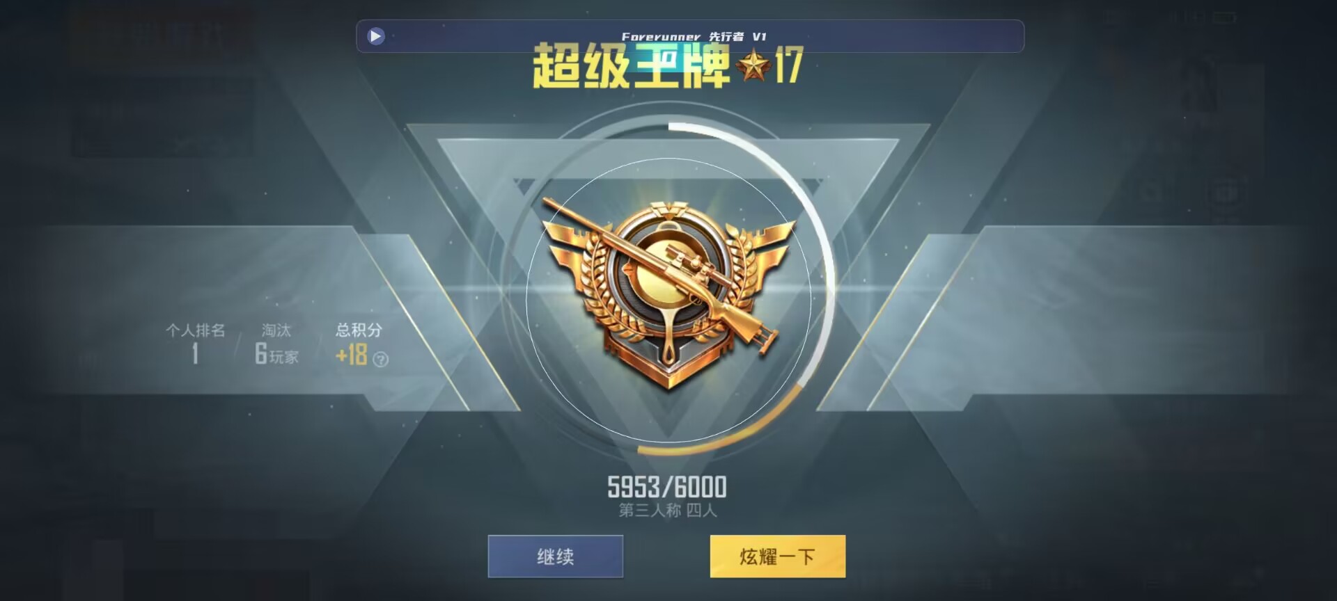 和平精英鸡腿辅助自瞄 - 透视开挂神器下载PUBG辅助预览图
